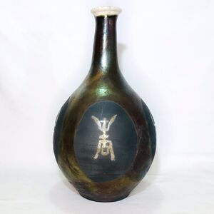 Raku Art Pottery Iridescent Metallic Wheel Thrown Vase 12” Tall Kanji Images